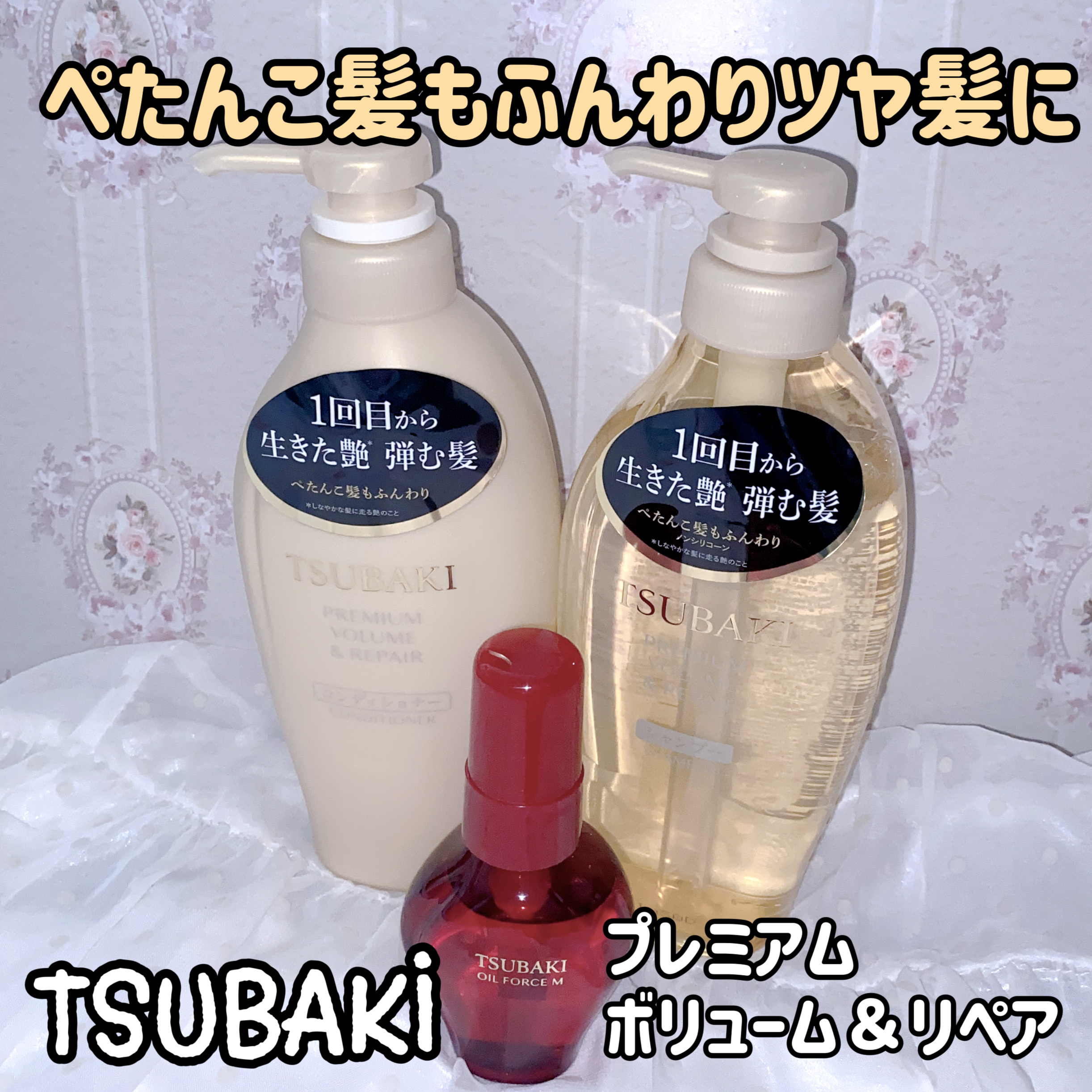 ＴＳＵＢＡＫＩ　オイルフォース M/TSUBAKI/ヘアオイルを使ったクチコミ（1枚目）