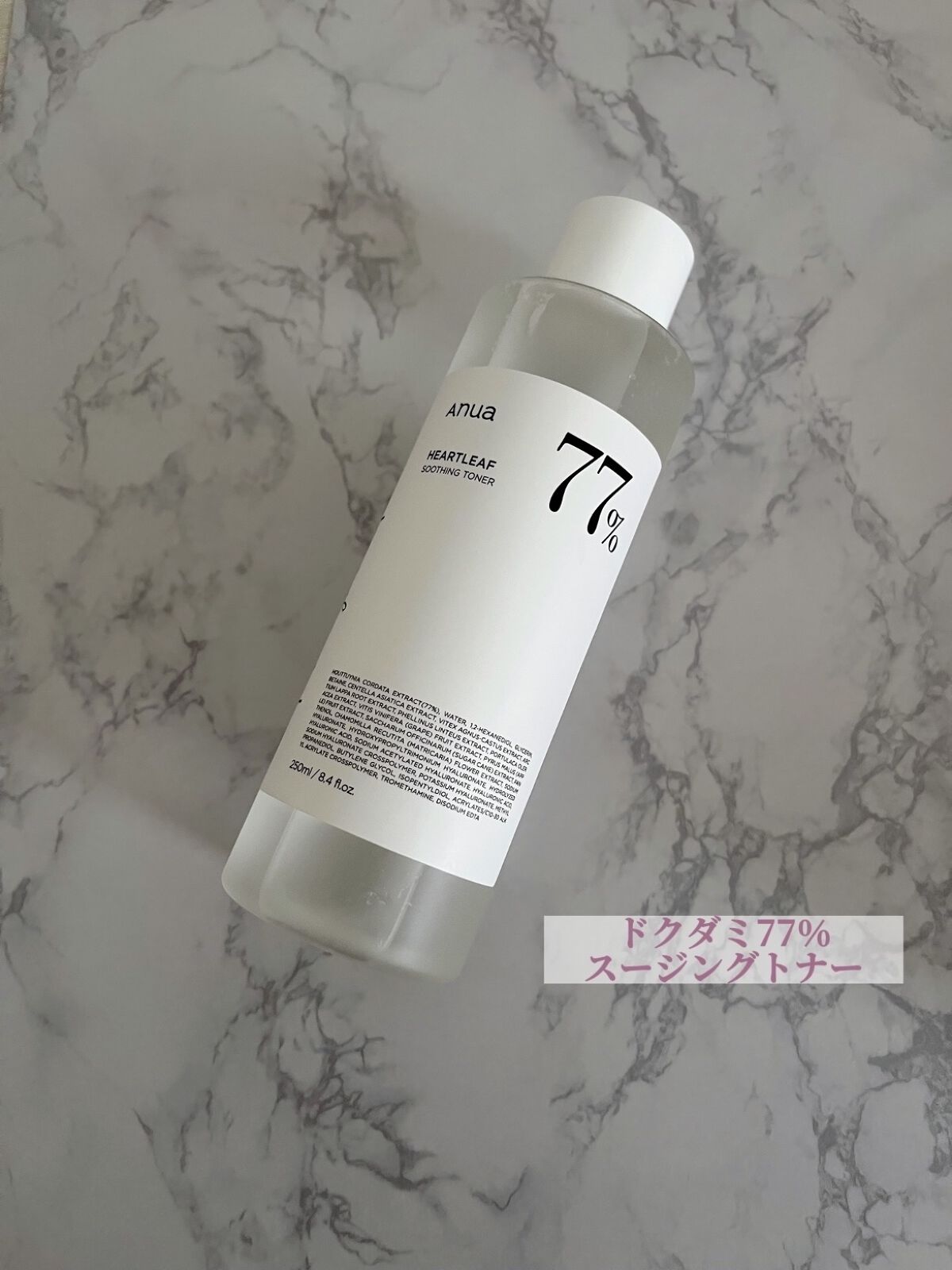 ドクダミ 77 スージングトナー/Anua/化粧水を使ったクチコミ（2枚目）