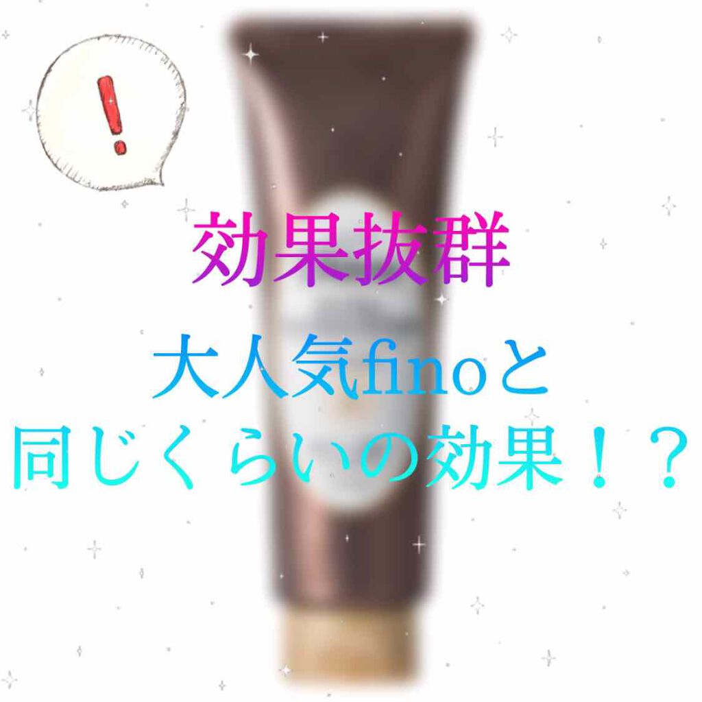 モイストダイアン パーフェクトビューティ エクストラダメージリペア ヘアマスク/ダイアン/ヘアマスク・ヘアパックを使ったクチコミ（1枚目）