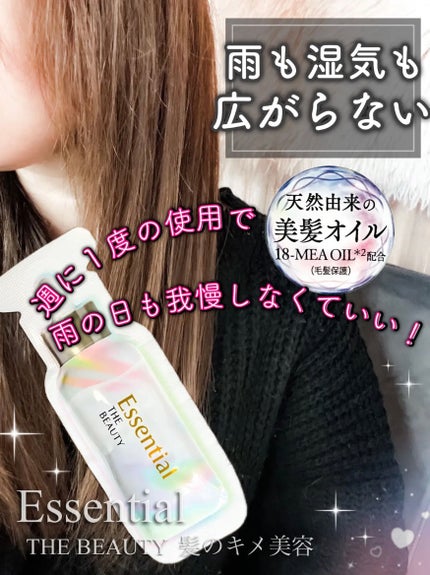 ザビューティ うるツヤチャージヘアパック/エッセンシャル/ヘアマスク・ヘアパックを使ったクチコミ(1枚目)