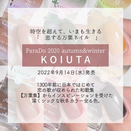 ミニネイル/パラドゥ/マニキュアを使ったクチコミ(2枚目)