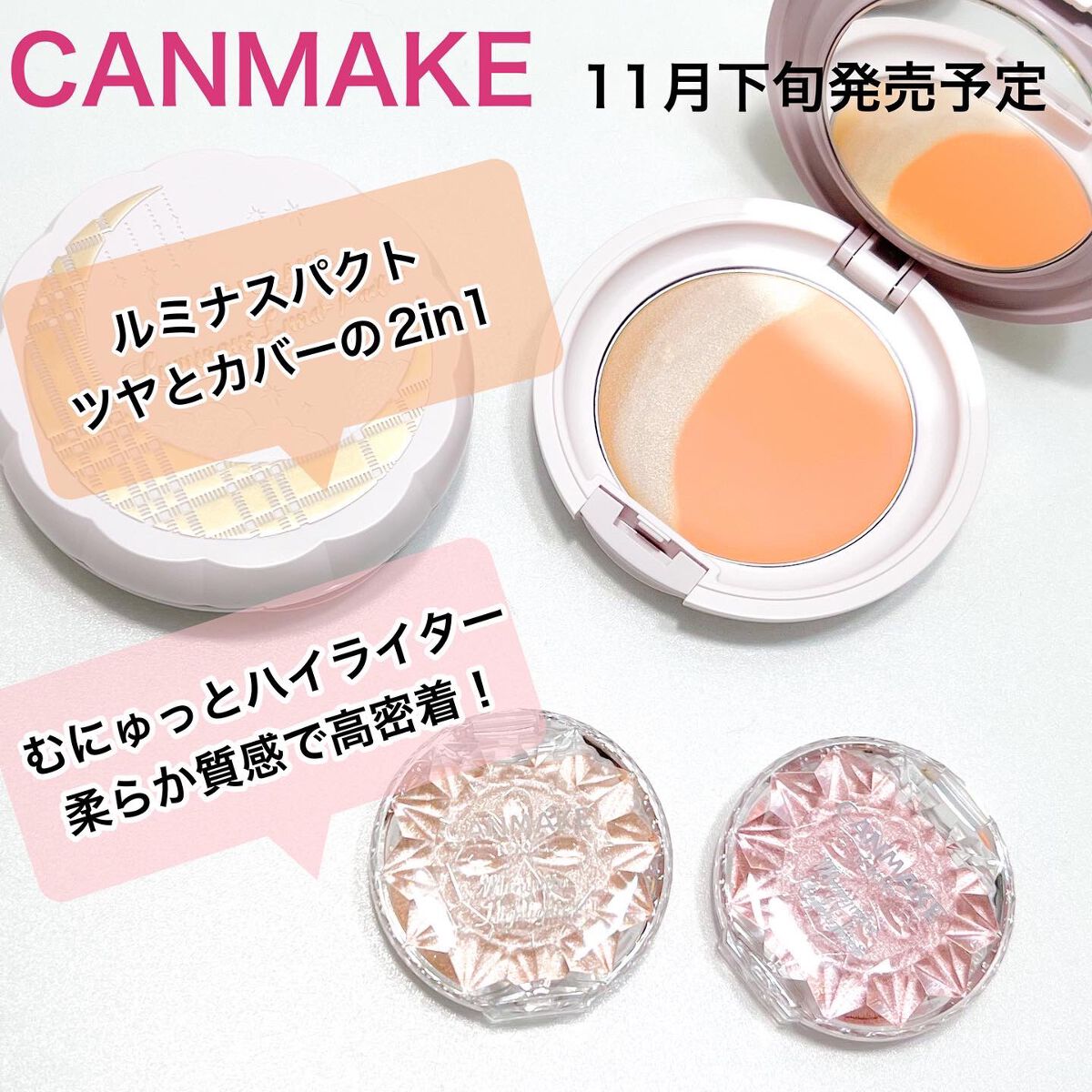 ルミナスルナパクト/キャンメイク/ファンデーションを使ったクチコミ(1枚目)