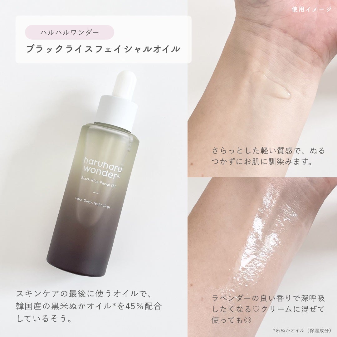 ブラックライス ヒアルロニックトナー/haruharu wonder/化粧水を使ったクチコミ(5枚目)