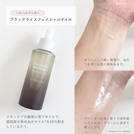 ブラックライス ヒアルロニックトナー/haruharu wonder/化粧水を使ったクチコミ(5枚目)