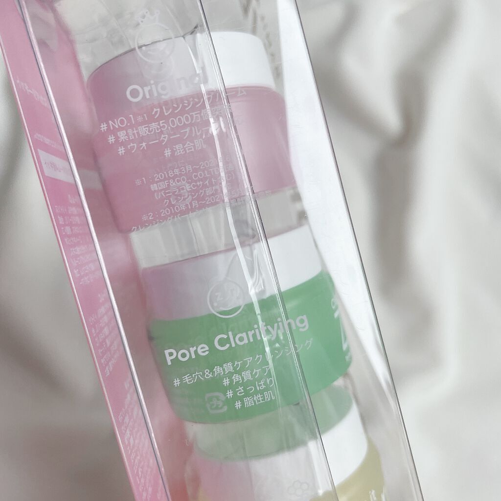 クリーンイットゼロ クレンジングバーム オリジナル/BANILA CO/クレンジングバームを使ったクチコミ（3枚目）