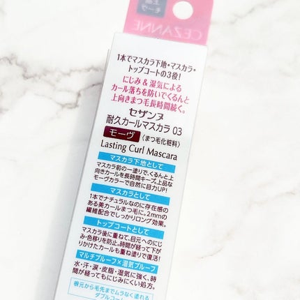 耐久カールマスカラ/CEZANNE/マスカラを使ったクチコミ(5枚目)