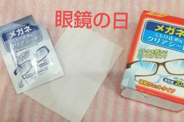 メガネクリーナー/小林製薬/その他を使ったクチコミ（1枚目）