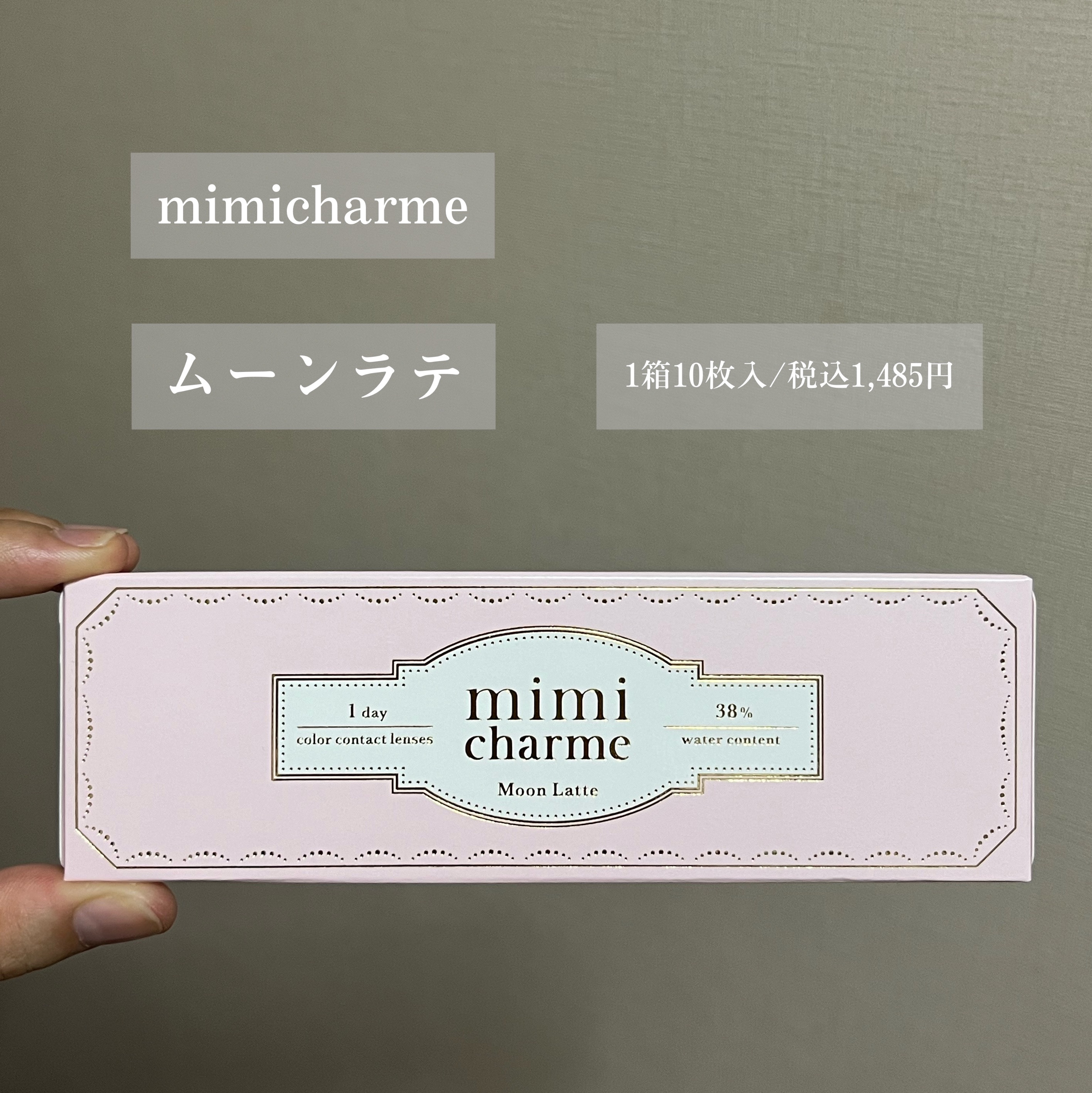 mimi charme 1day/mimi charme/ワンデー（１DAY）カラコンを使ったクチコミ（2枚目）