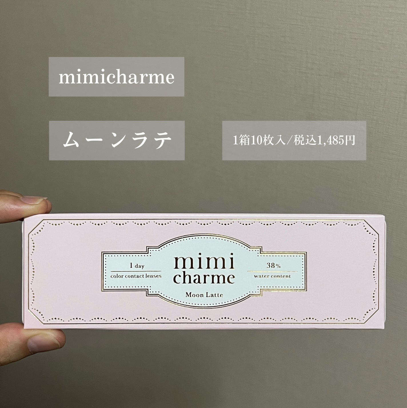 mimi charme 1day/mimi charme/ワンデー(1DAY)カラコンを使ったクチコミ(2枚目)