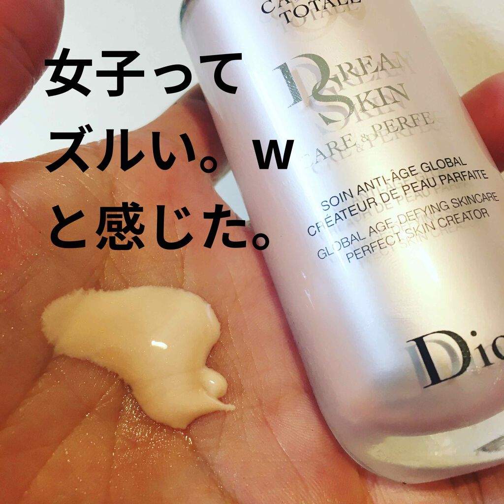 Dior カプチュールトータル ドリームスキンケア パーフェクト - 乳液