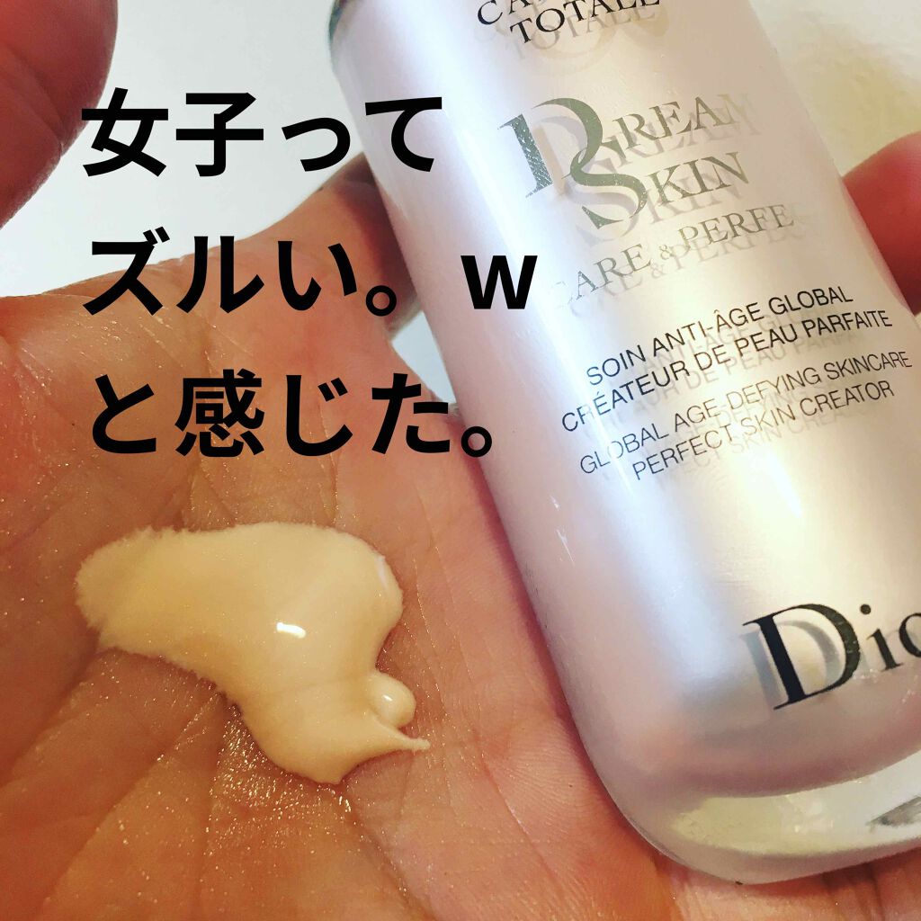 柔らかな質感の ディオール カプチュール トータル ドリームスキン