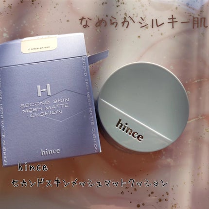 セカンドスキンメッシュマットクッション/hince/クッションファンデーションを使ったクチコミ(1枚目)