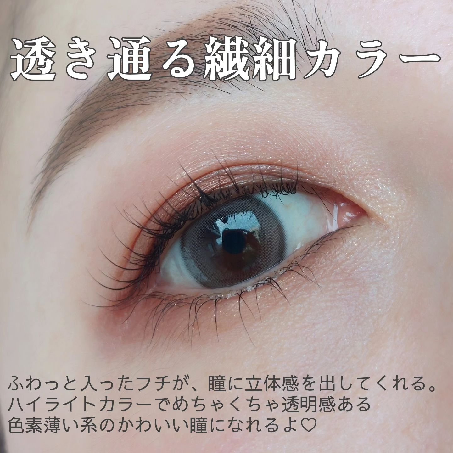 Sugar High Kristin / アッシュチョコ/Hapa kristin/カラーコンタクトレンズを使ったクチコミ（2枚目）