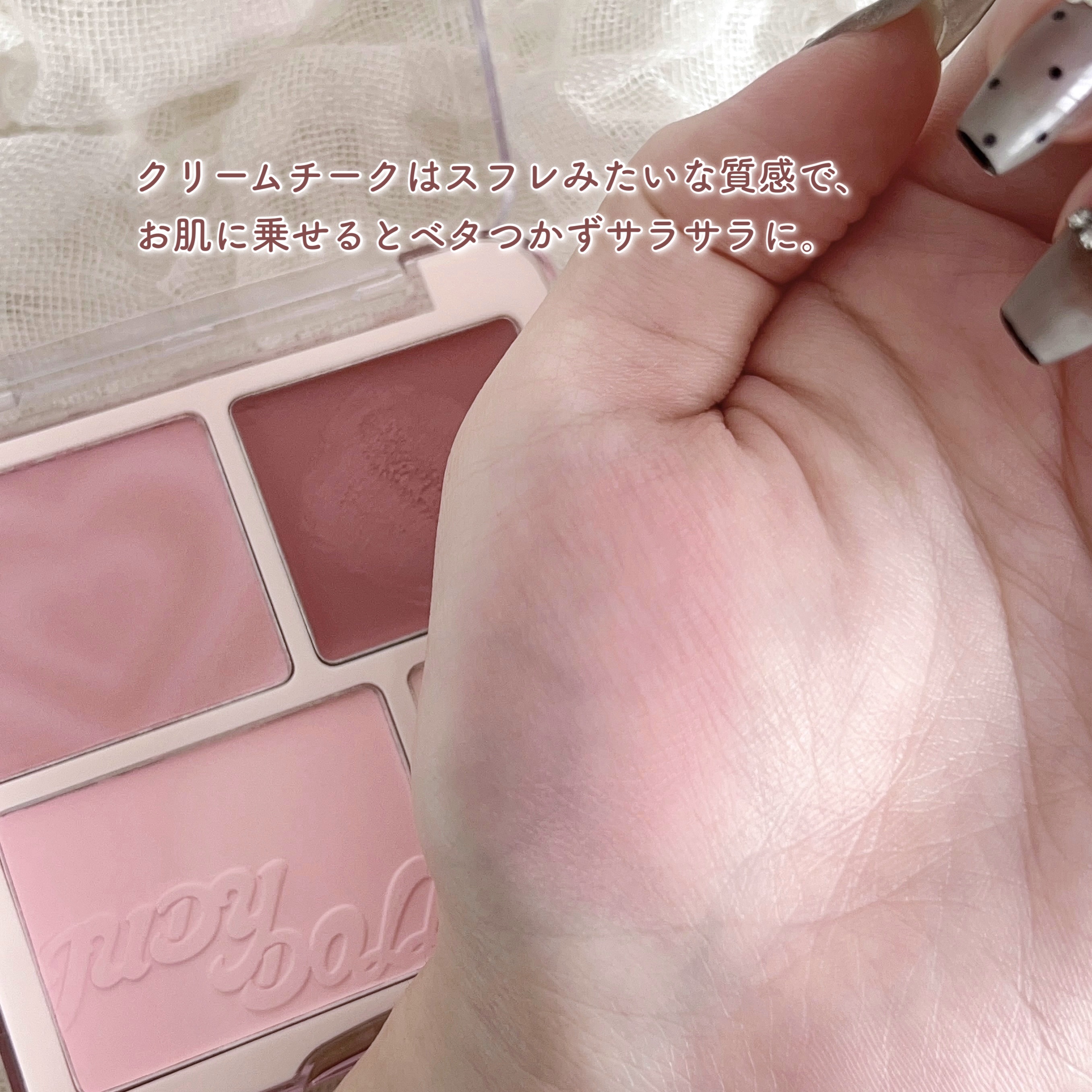 わがままチークハイライター｜JUDYDOLLの口コミ - ⁡ うるじゅわ