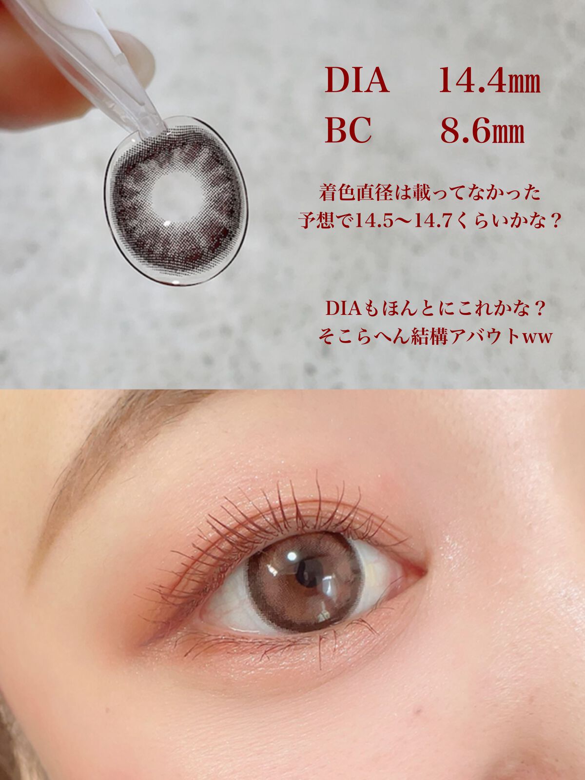 ごんす@YouTube始めました on LIPS 「《可愛くなりたい女の子にオススメカラコン》フチもあって着色直径..」(3枚目)