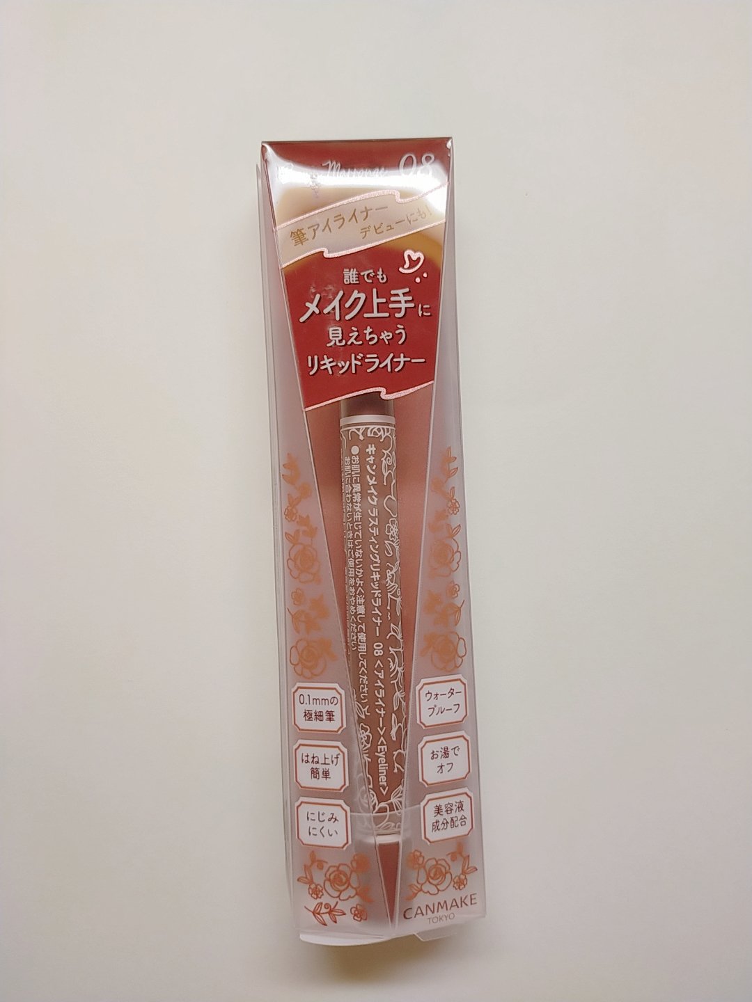 ラスティングリキッドライナー 08 ブラウンマロンジュ/キャンメイク/リキッドアイライナーを使ったクチコミ（2枚目）