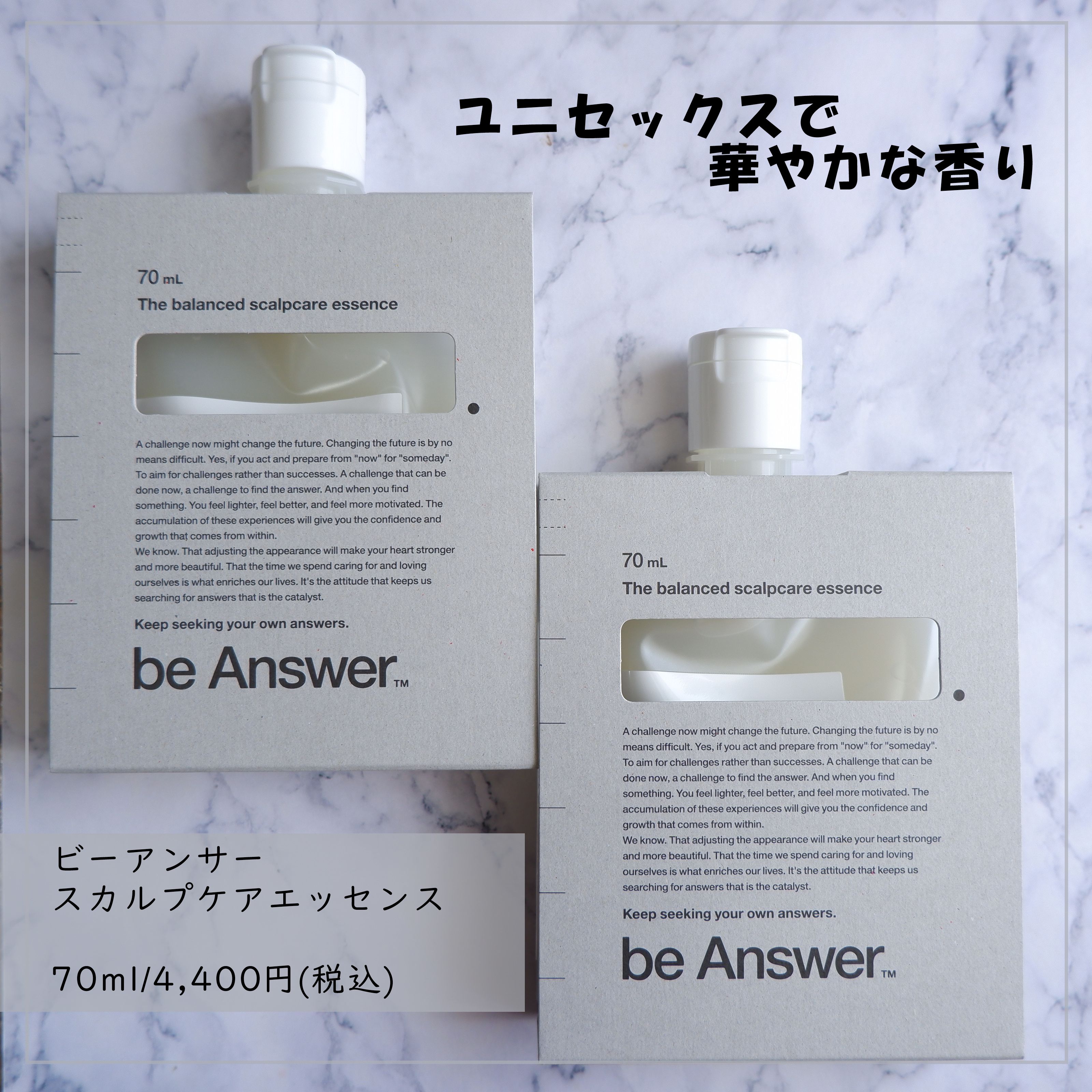 The balanced scalpcare essence スカルプケアエッセンス/ビーアンサー/頭皮ローションを使ったクチコミ（1枚目）