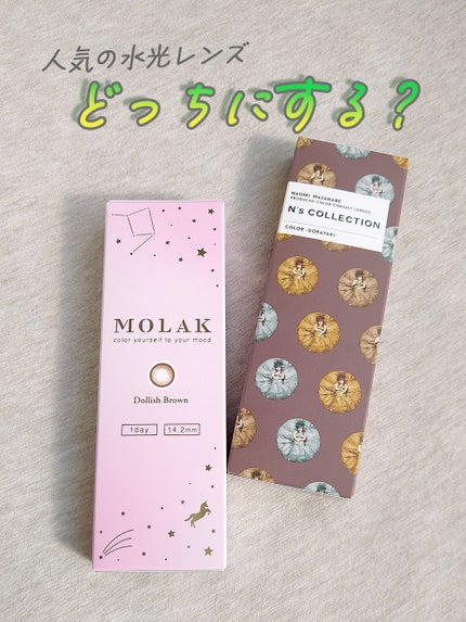 N’s COLLECTION 1day/N’s COLLECTION/ワンデー(1DAY)カラコンを使ったクチコミ(1枚目)