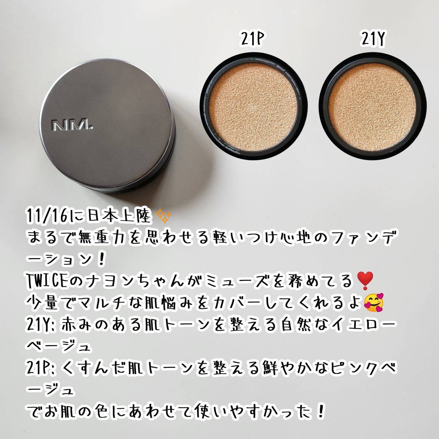 ネーミング ゼログラビティ カバーフィットクッション/NAMING./クッションファンデーションを使ったクチコミ(2枚目)