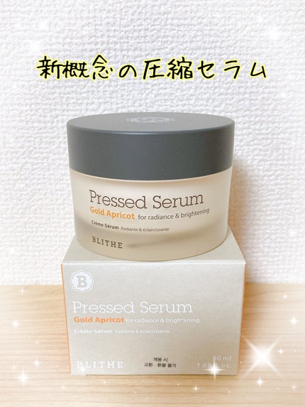 Pressed Serum Gold Apricot/BLITHE/美容液を使ったクチコミ(1枚目)