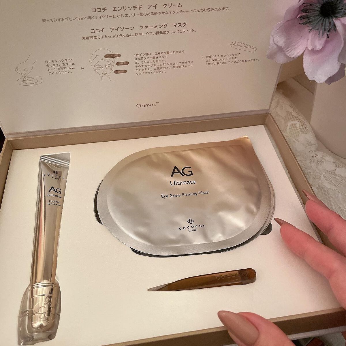 Shiho Arai on LIPS 「・・ココチ アイケアセットお試しさせていただきました。これまで..」(2枚目)