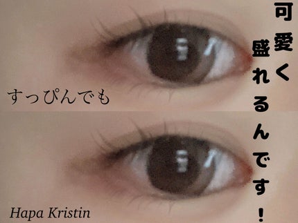 Secretive Kristen/Hapa kristin/ã«ã©ãŒã³ã³ã¿ã¯ãã¬ã³ãºã䜿ã£ãã¯ãã³ãïŒ1æç®ïŒ