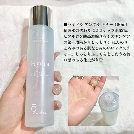 ハイドラアンプルトナー/9Wishes/化粧水を使ったクチコミ(2枚目)