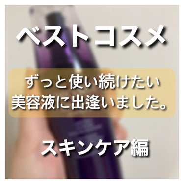 
私の2021年のベストコスメ　スキンケア編


⭐️第１位⭐️

DECORTÉリポソーム アドバンスト リペアセラム


いつもスキンケアジプシー

美容液もあれ使ったりこれ使ったり
そんな私に初め