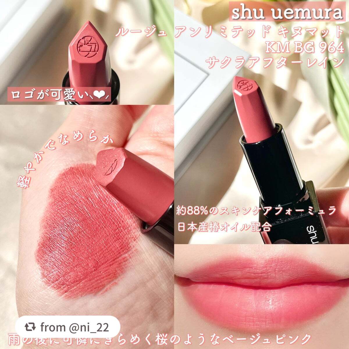キヌ ルージュ マット/shu uemura/口紅を使ったクチコミ(2枚目)