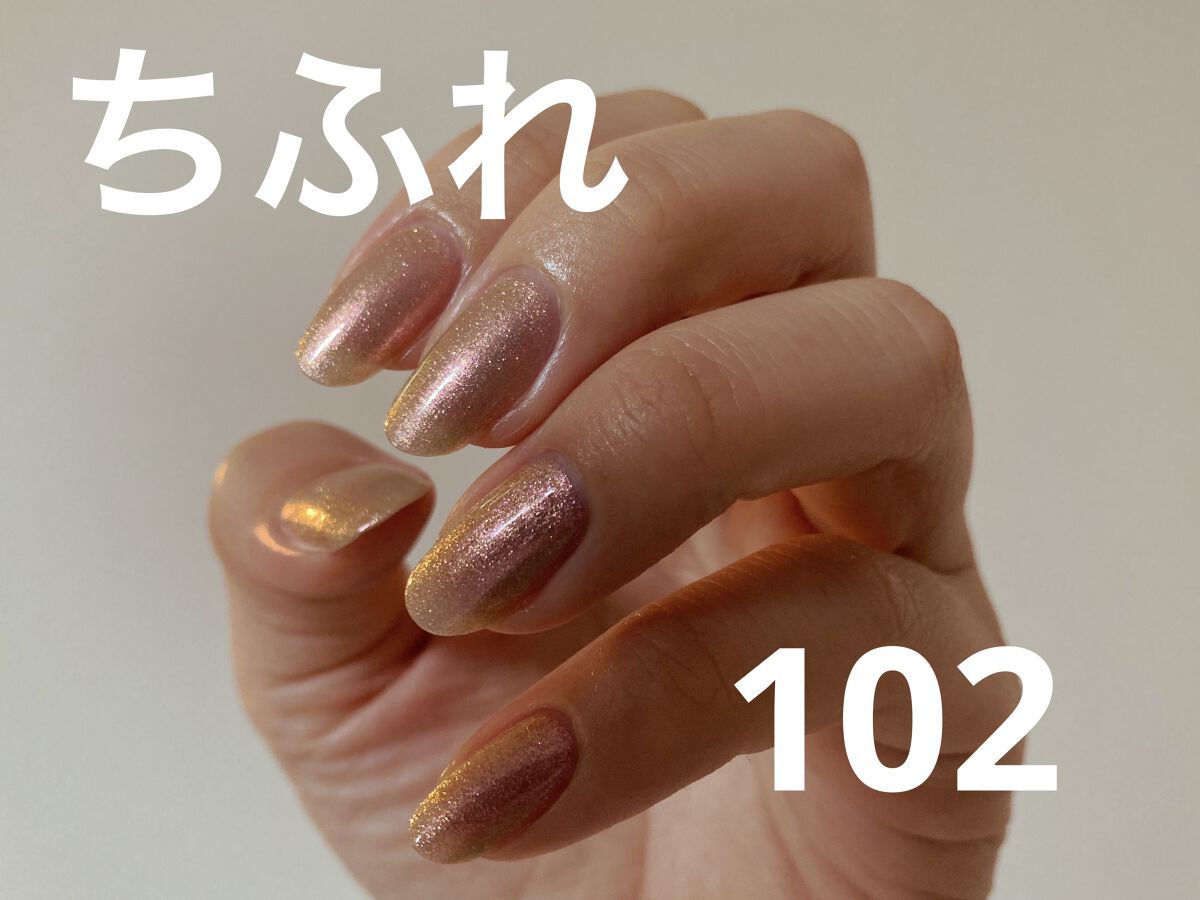 ▶︎ちふれ　ネイルエナメル102

角度や光でピンクだったりゴールドだったり、色味が変わるピカピカの偏向パールがとっても綺麗です。
手に塗ってももちろんかわいいけど、足に塗るとハデすぎないのにパッと目を引いてめちゃくちゃかわいい。

ちふれ