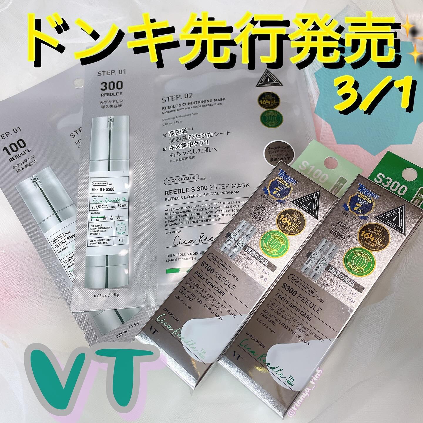 リードルS 100 2ステップマスク/VT/シートマスク・パックを使ったクチコミ（1枚目）