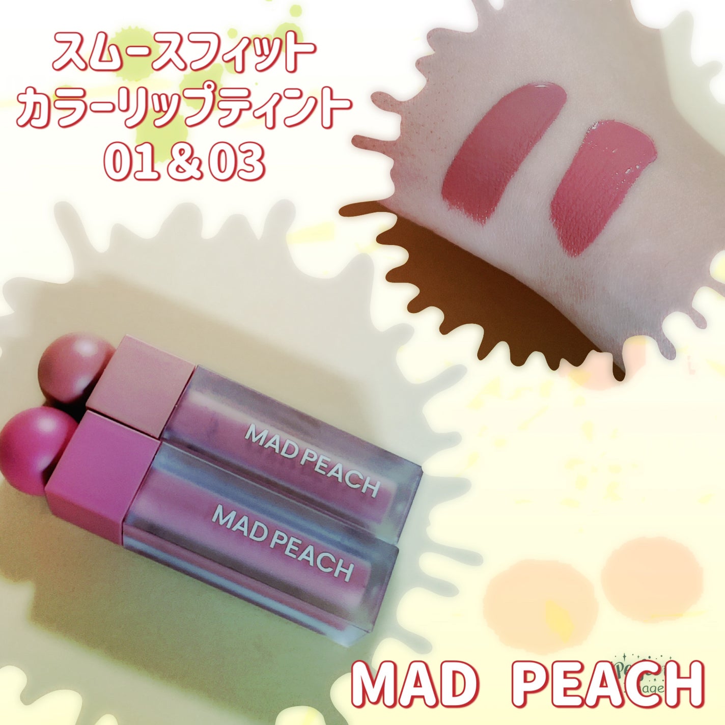 マッドピーチスムースフィットカラーリップティント/MAD PEACH/リップティントを使ったクチコミ(1枚目)