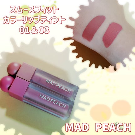 マッドピーチスムースフィットカラーリップティント/MAD PEACH/リップティントを使ったクチコミ(1枚目)