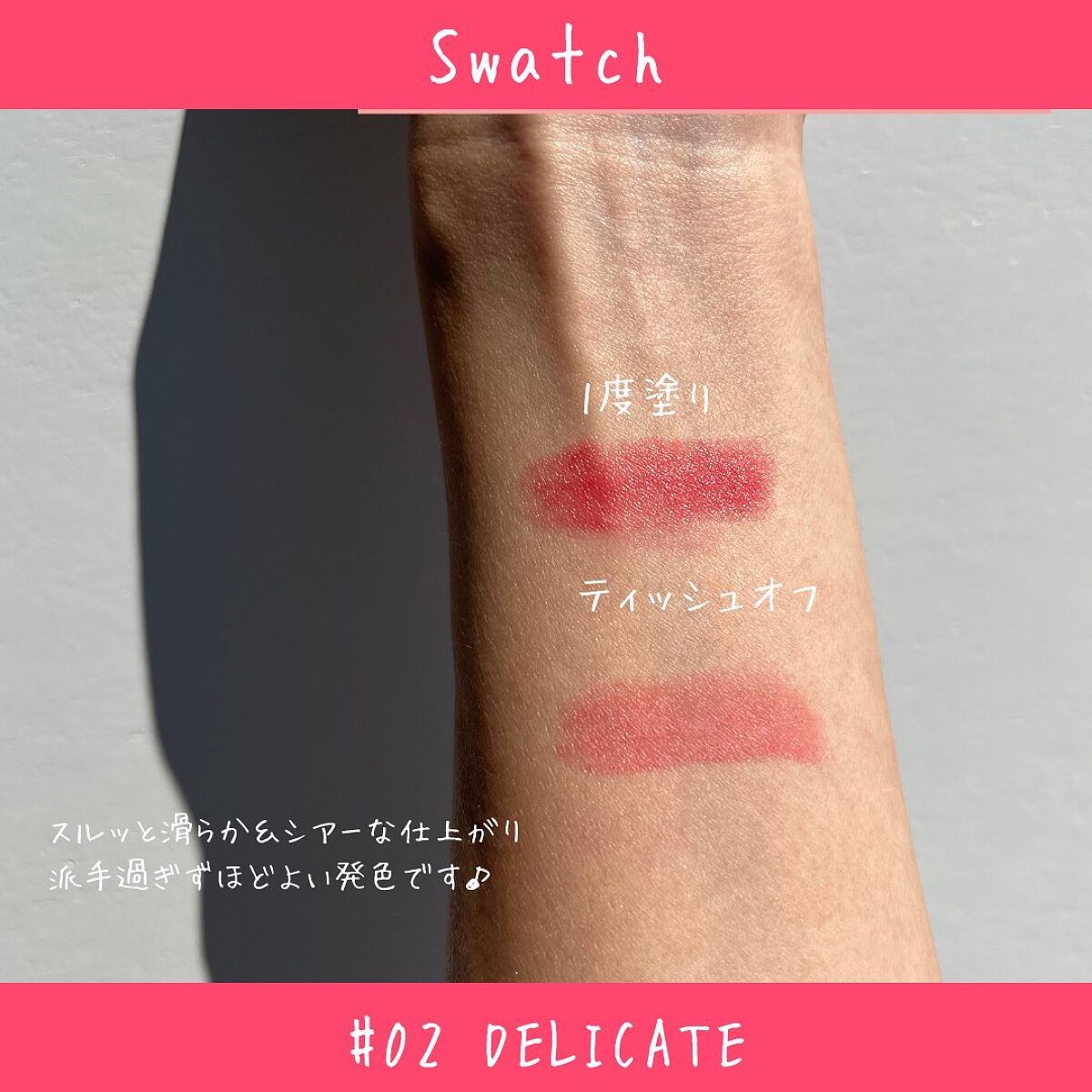 ムードインハンサーシアー/hince/口紅を使ったクチコミ(2枚目)