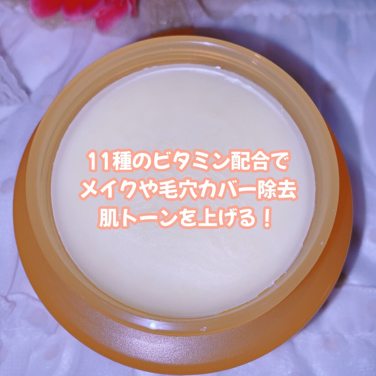 ビタミン トーニング オール メルティング クレンジングバーム/BIOHEAL BOH/クレンジングバームを使ったクチコミ(3枚目)