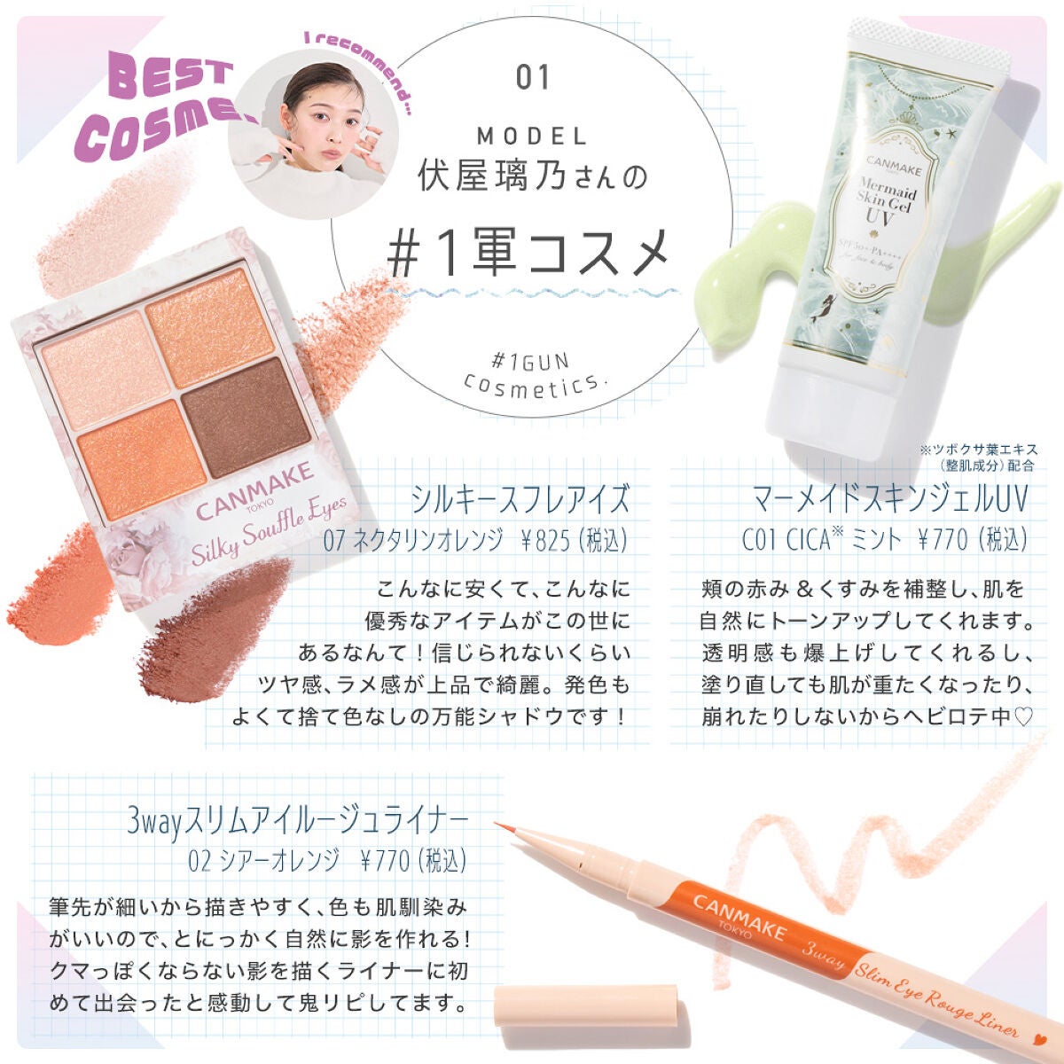 クイックラッシュカーラー/キャンメイク/マスカラ下地を使ったクチコミ(2枚目)