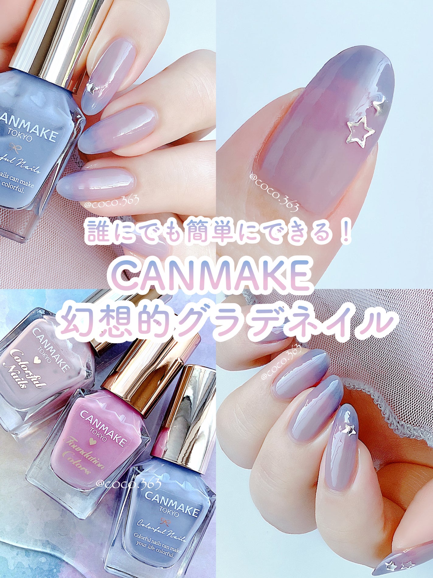 カラフルネイルズ/キャンメイク/マニキュアを使ったクチコミ(1枚目)