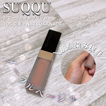 マッサージ & フェイスカラー キット/SUQQU/その他キットセットを使ったクチコミ(1枚目)