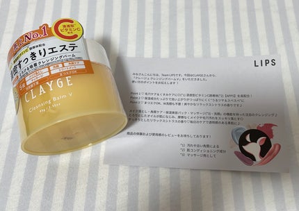 クレンジングバームV/CLAYGE/クレンジングバームを使ったクチコミ(1枚目)