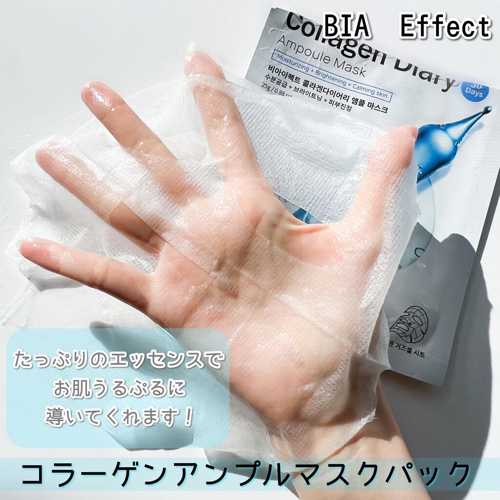 シカ配合 アンプルマスク/BIA Effect/シートマスク・パックを使ったクチコミ(6枚目)