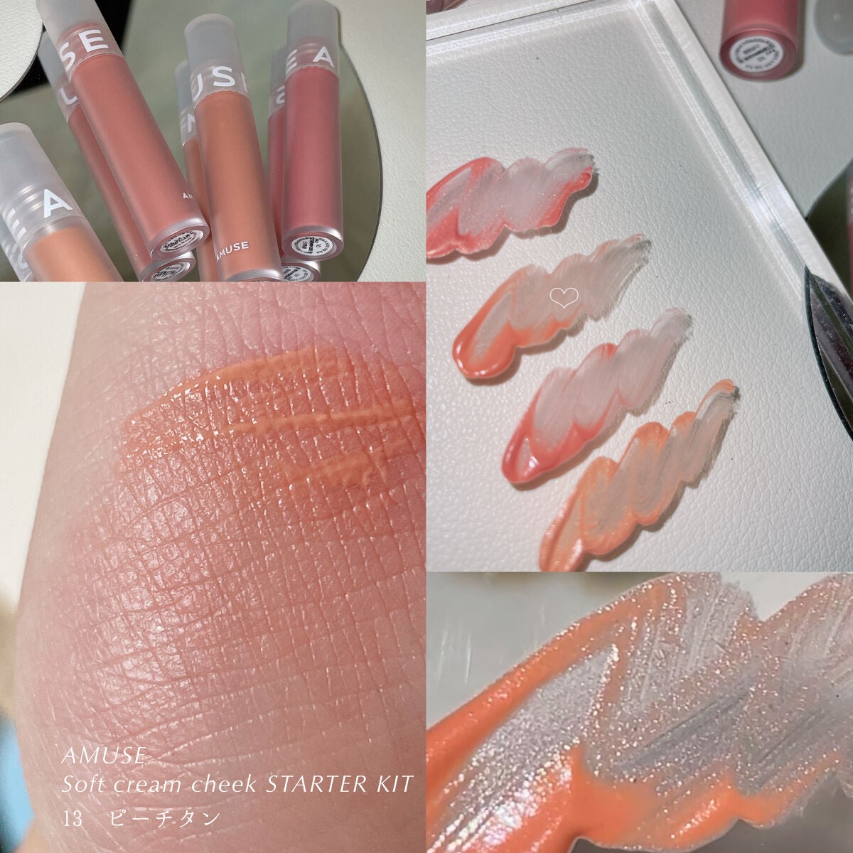 ソフトクリームチーク/AMUSE/リキッドチークを使ったクチコミ(3枚目)