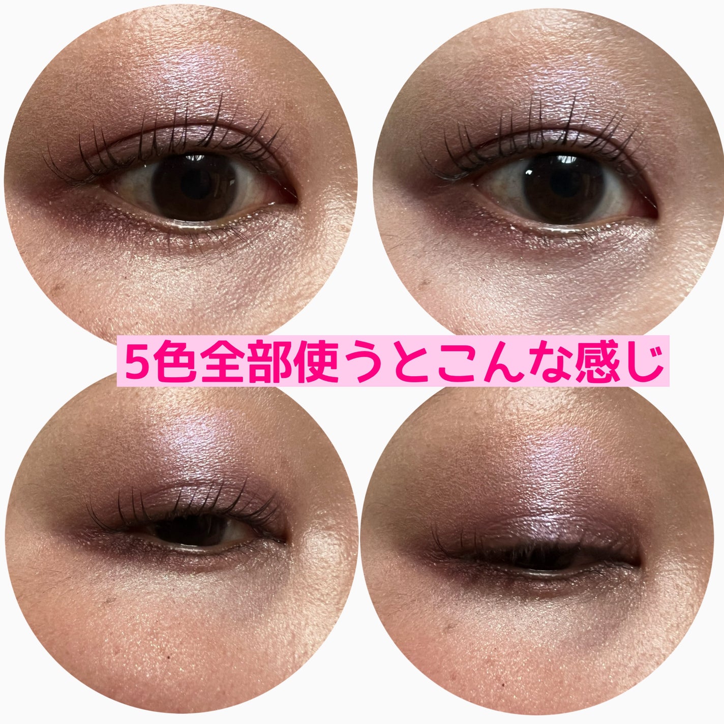 ディオールショウ サンク クルール/Dior/アイシャドウを使ったクチコミ(3枚目)