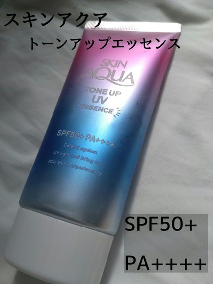 スキンアクア トーンアップUVエッセンス/スキンアクア/日焼け止めクリームを使ったクチコミ(1枚目)