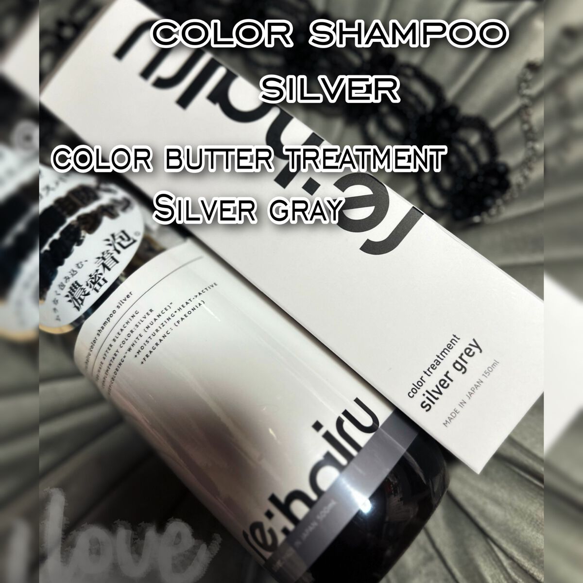 カラーシャンプー/re:hairu/市販シャンプーを使ったクチコミ(2枚目)