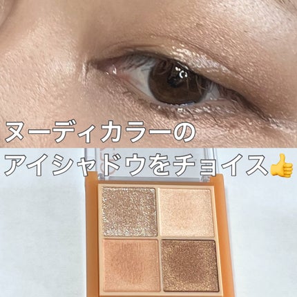 ベージュトーンアイシャドウ/CEZANNE/アイシャドウパレットを使ったクチコミ(2枚目)