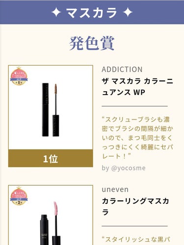 アディクション ザ マスカラ カラーニュアンス WP/ADDICTION/マスカラを使ったクチコミ（1枚目）