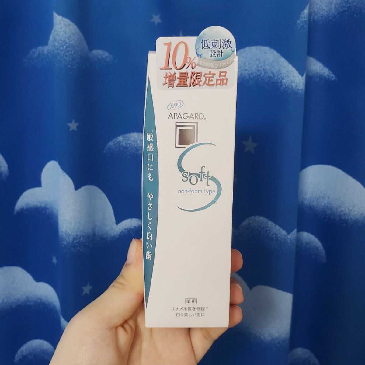 アパガードソフト/アパガード/歯磨き粉を使ったクチコミ(2枚目)