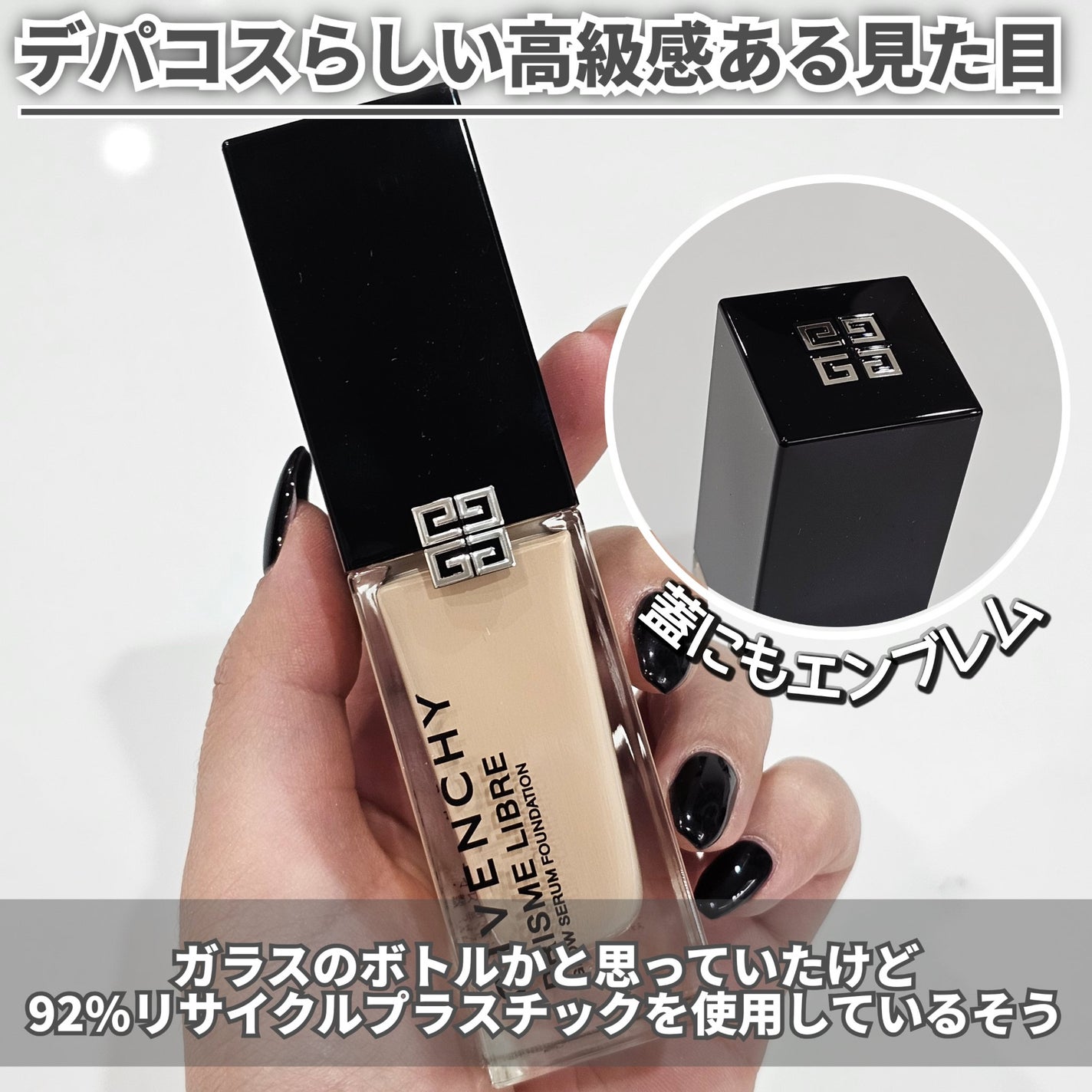 プリズム・リーブル・グロウ・セラム・ ファンデーション/GIVENCHY/リキッドファンデーションを使ったクチコミ(3枚目)