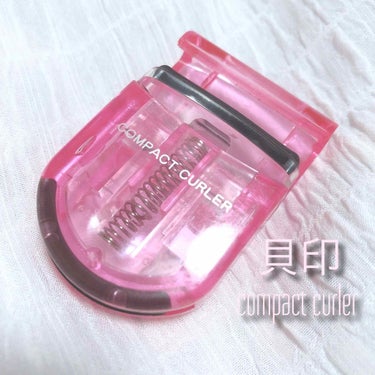 貝印 PCアイラッシュカーラー ピンクのクチコミ「ぜひ皆さんに使って欲しいビューラーです！

貝印  compact eyelash curle.....」（1枚目）