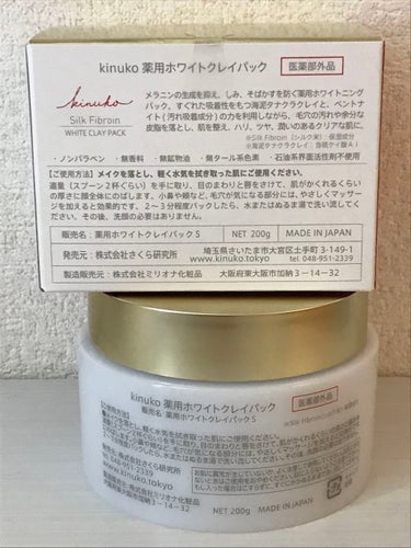 キールズ レアアース マスク/Kiehl's/洗い流すパック・マスクを使ったクチコミ（3枚目）